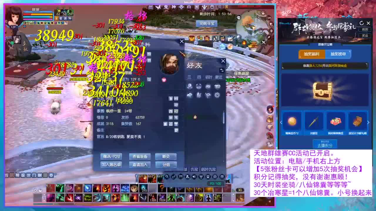 别睡！领群雄宝箱！ 第10段