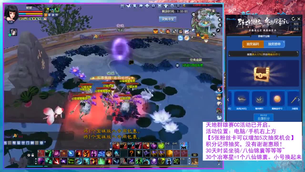 别睡！领群雄宝箱！ 第11段