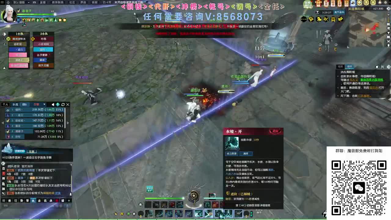 魔兽服帮打英雄舞阳城 第9段