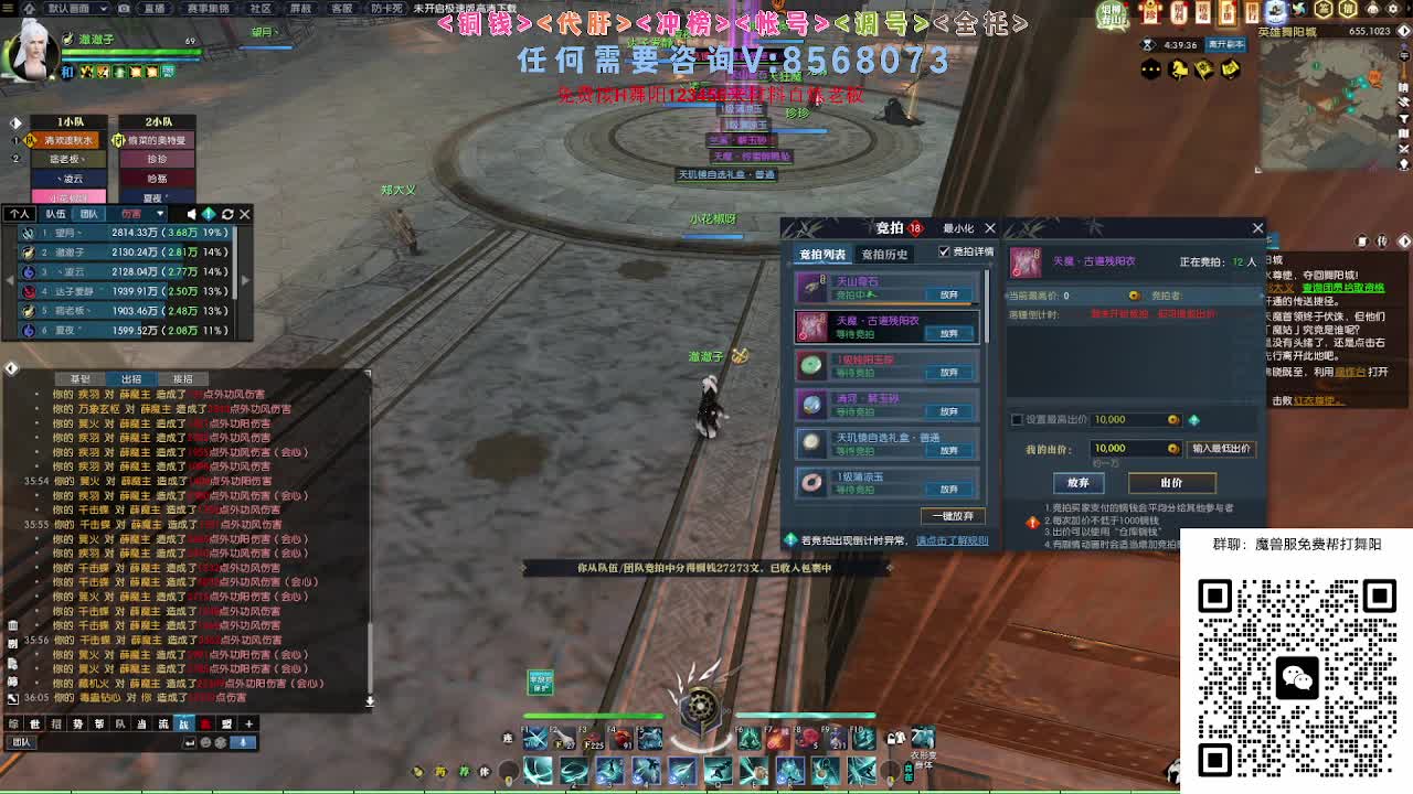 魔兽服帮打英雄舞阳城 第11段