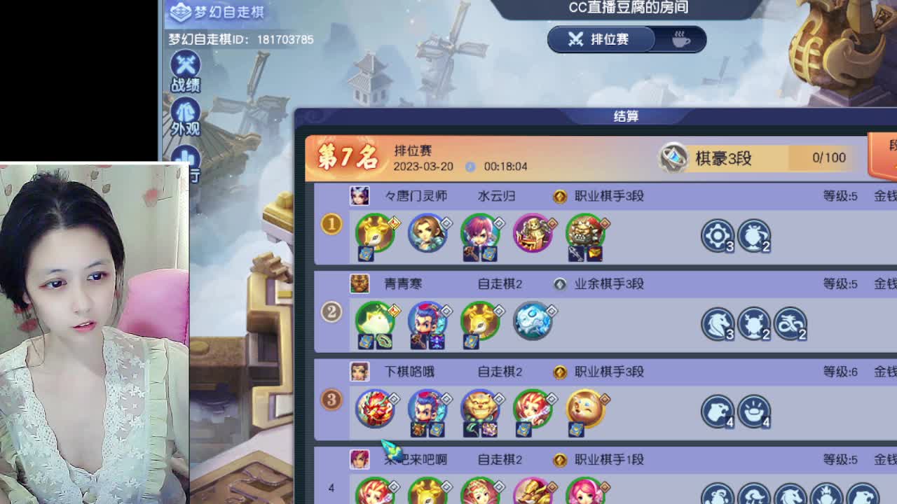 自走棋嘛~ 掉段位的那种 第5段