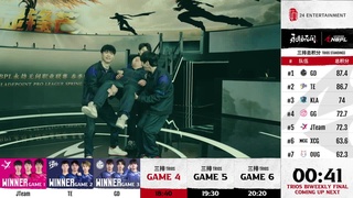 【永劫无间联赛】WBG战队第一视角 第7段