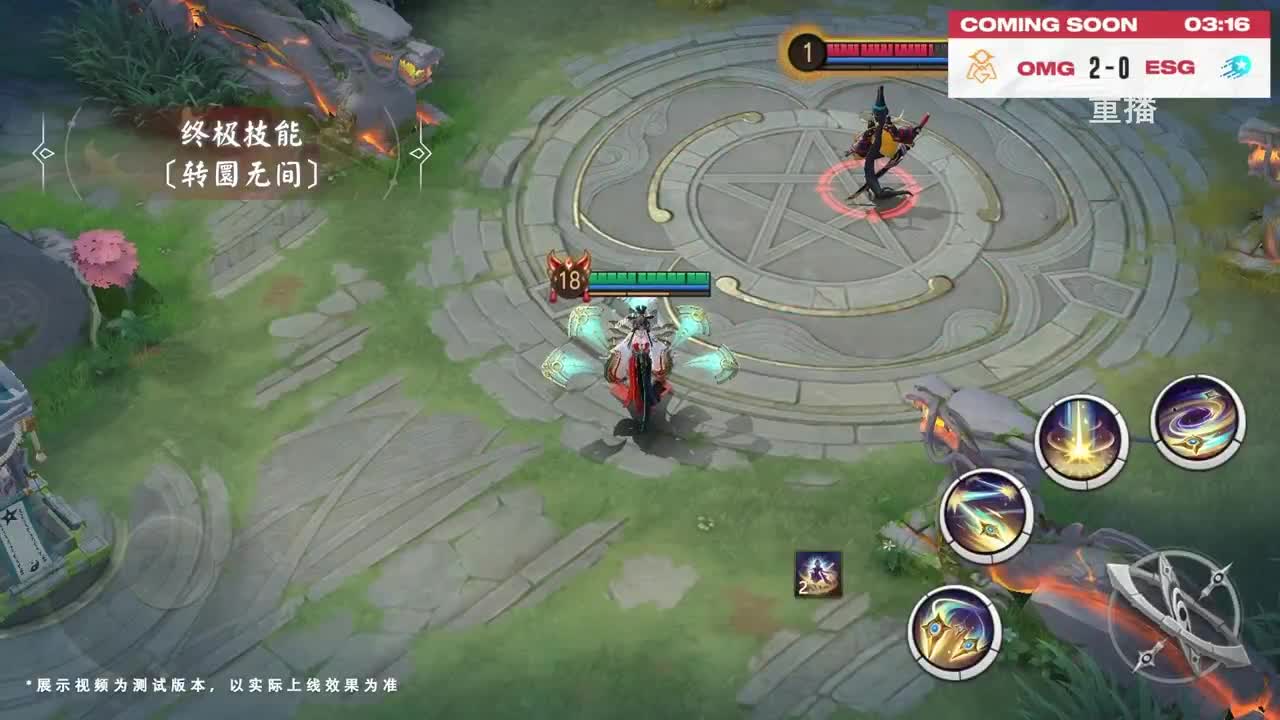 平安京OPL春季赛 第5段