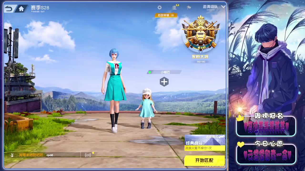 山顶-//.♥♥ 第11段