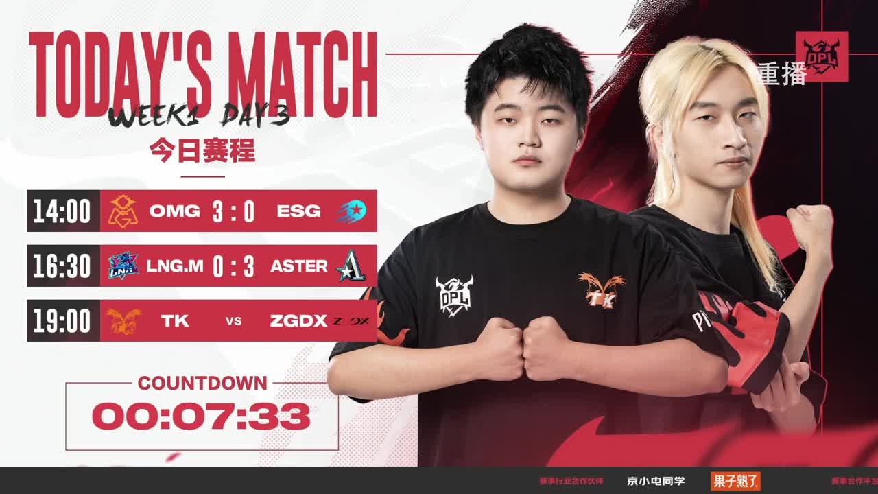 平安京OPL春季赛 第11段