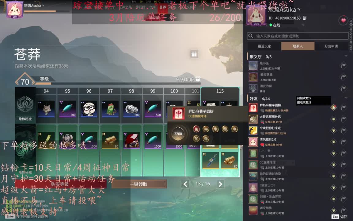 老板来下个单吖~征神排位都可~ 第1段