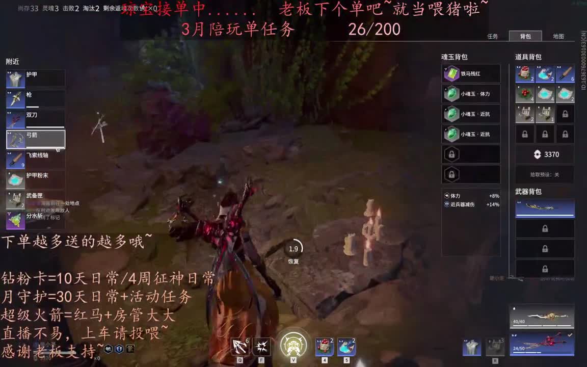 老板来下个单吖~征神排位都可~ 第2段