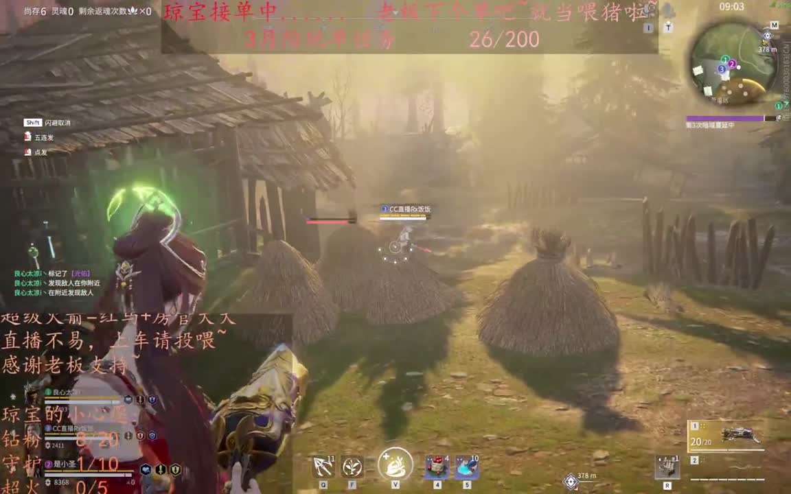 老板来下个单吖~征神排位都可~ 第3段