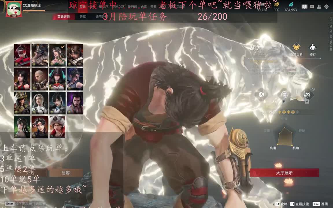 老板来下个单吖~征神排位都可~ 第6段