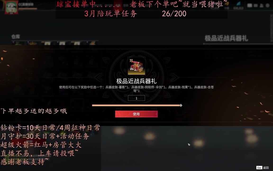 老板来下个单吖~征神排位都可~ 第7段