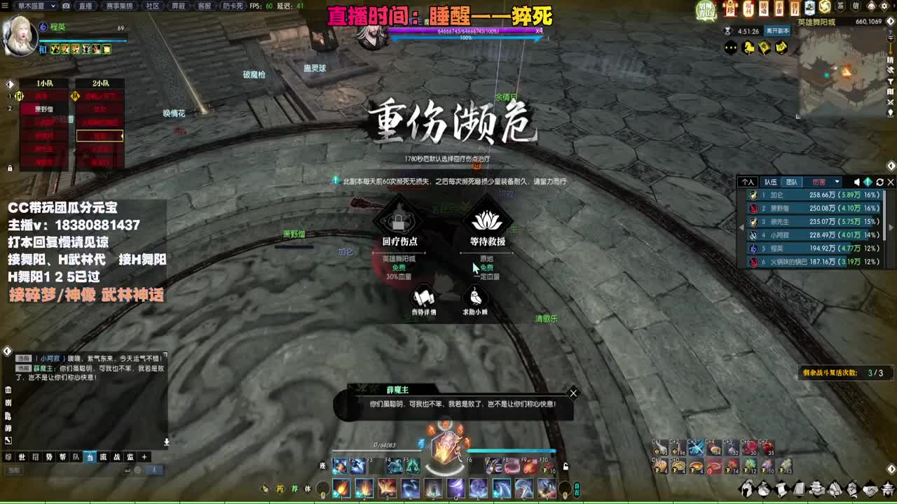 接H舞阳 碎梦/神像神话 第1段