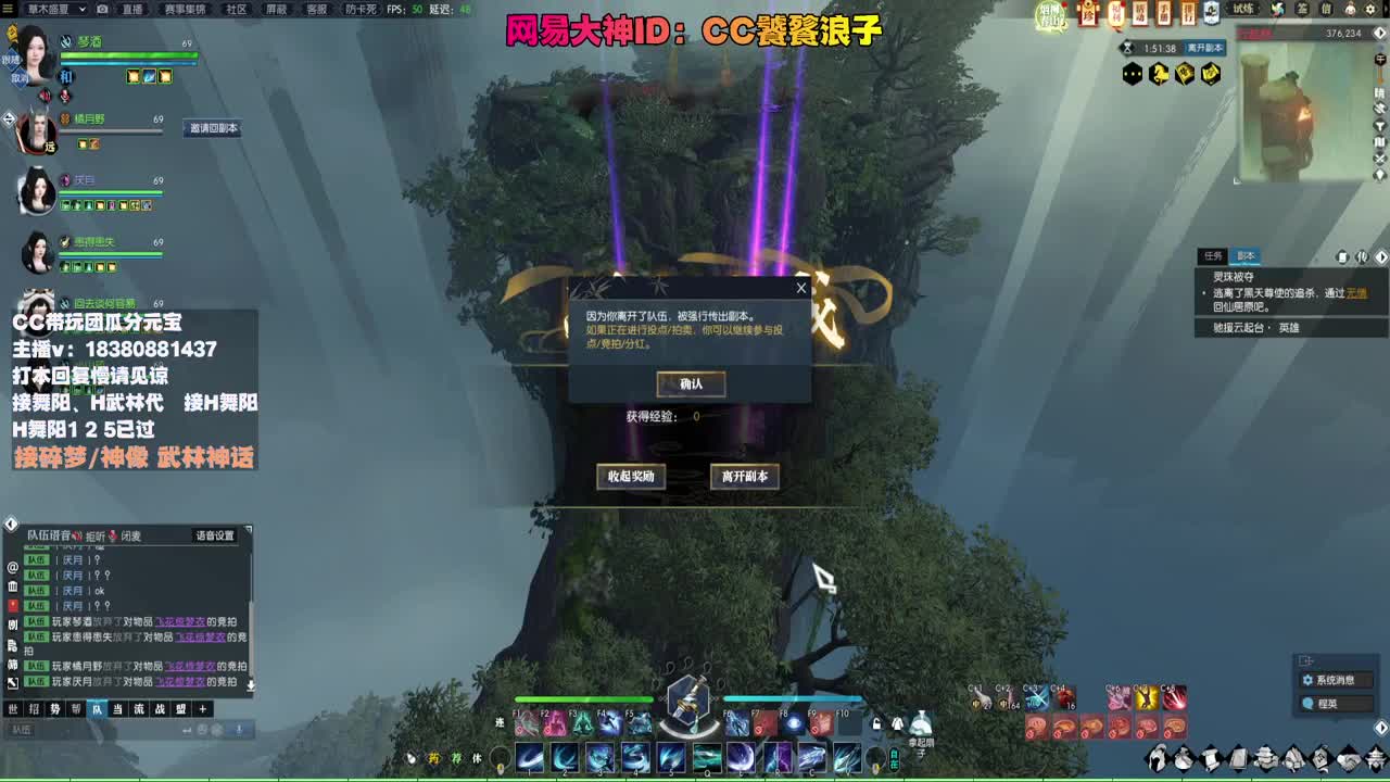 接H舞阳 碎梦/神像神话 第3段