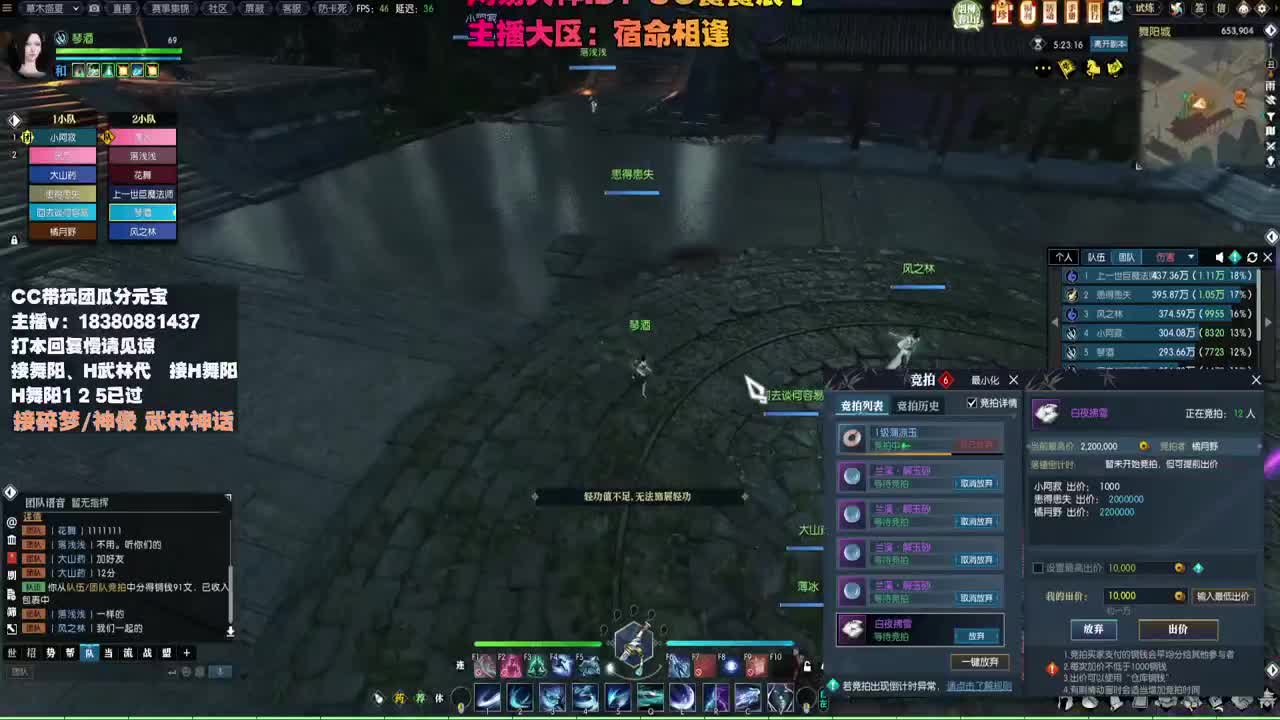 接H舞阳 碎梦/神像神话 第5段