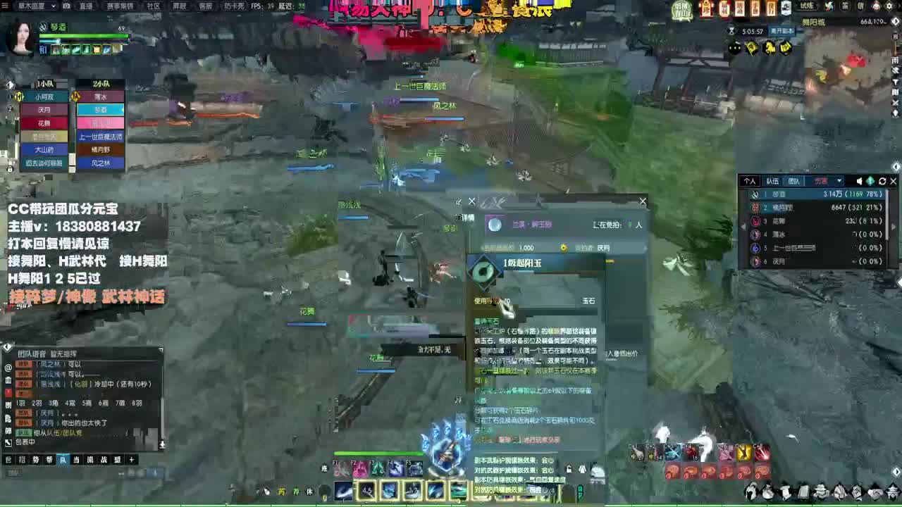 接H舞阳 碎梦/神像神话 第6段