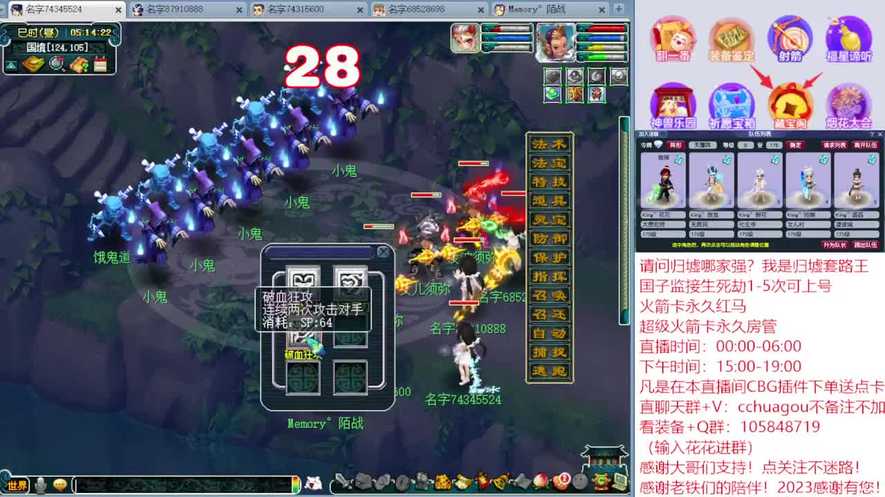 175归墟套路王：CBG下单送点卡 第11段