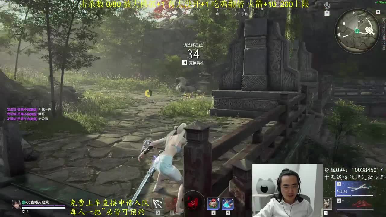 免费上车~击杀挑战 第1段