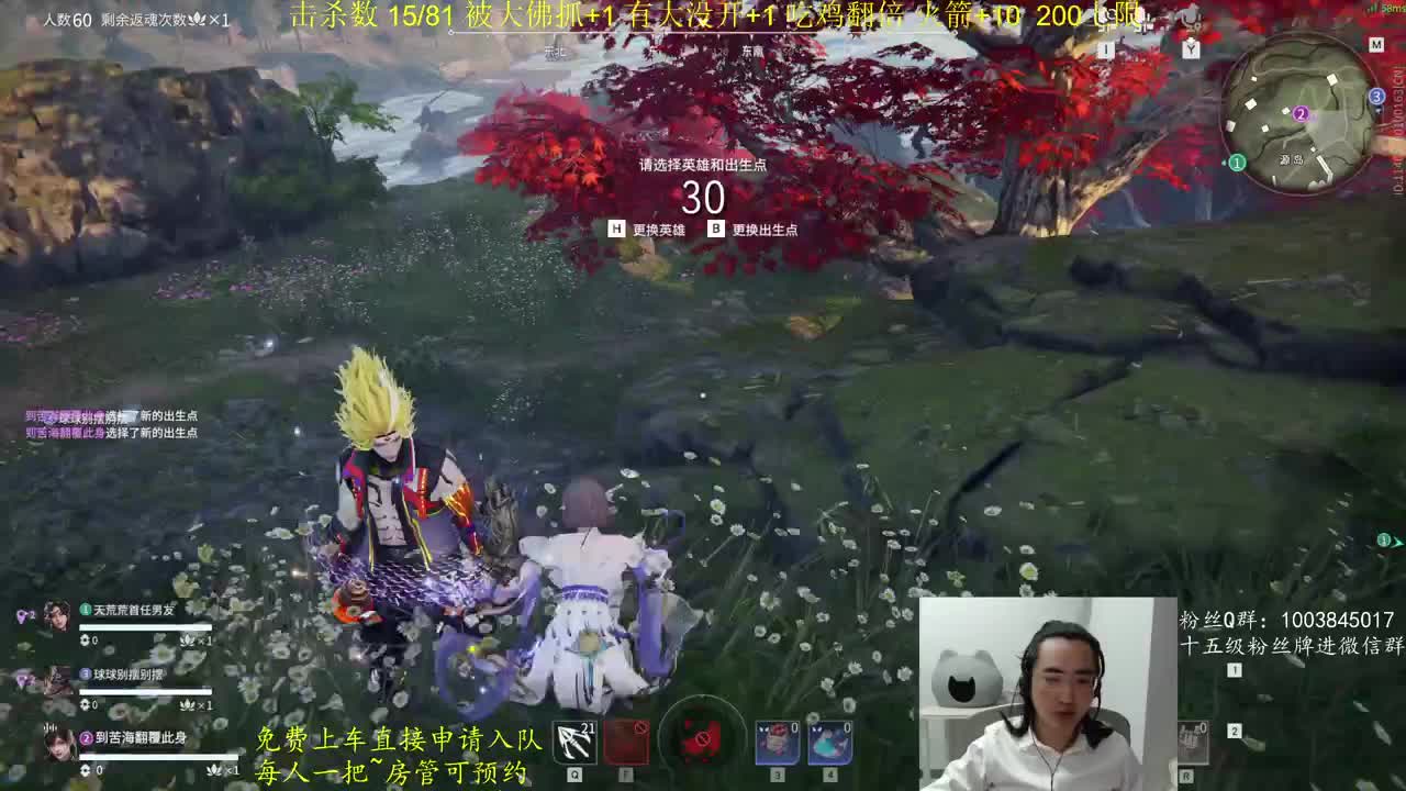 免费上车~击杀挑战 第2段