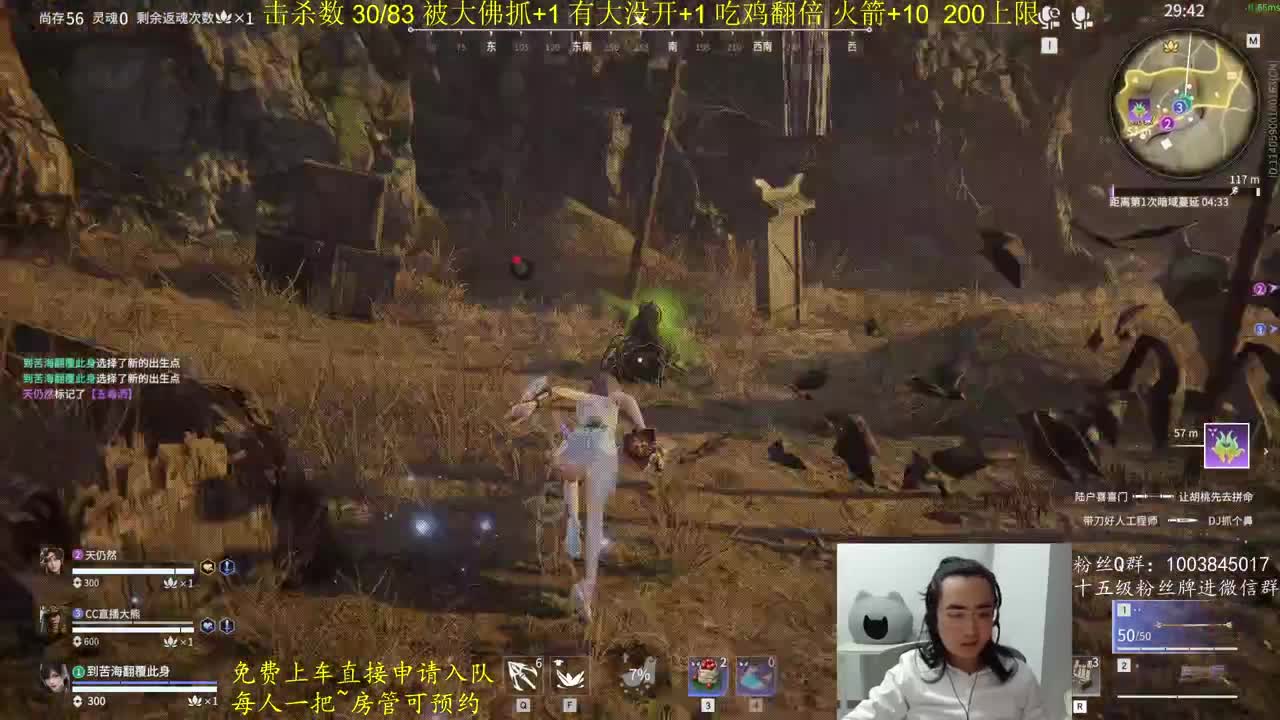 免费上车~击杀挑战 第5段