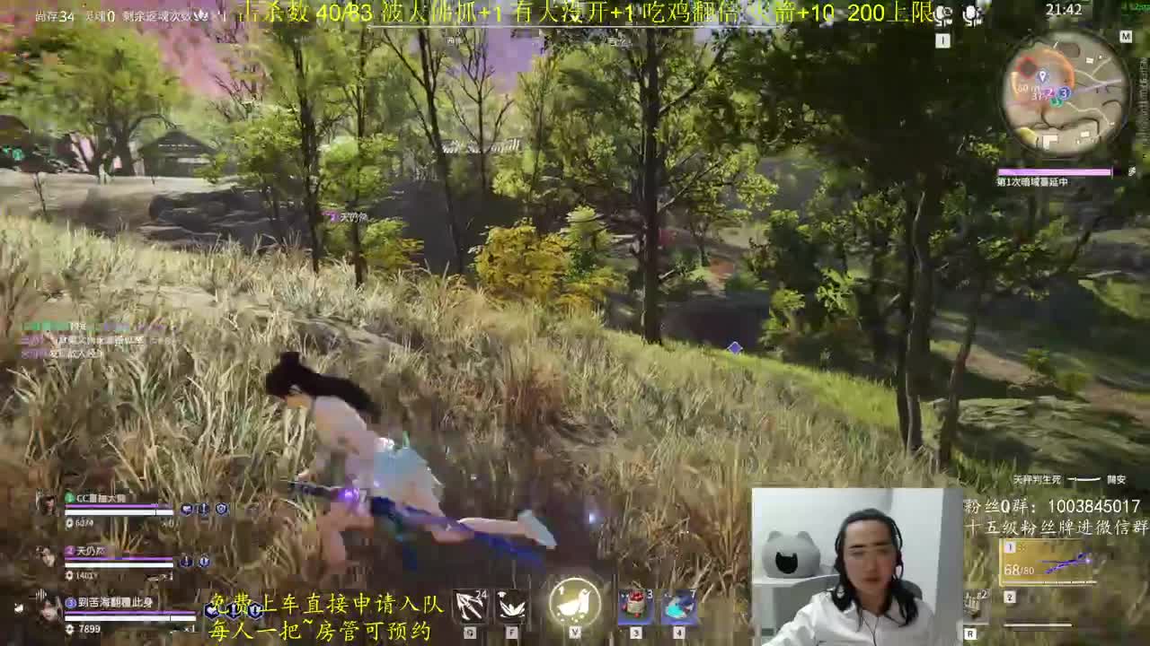 免费上车~击杀挑战 第6段