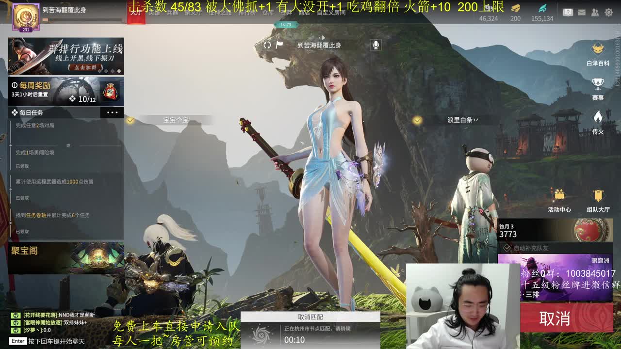 免费上车~击杀挑战 第7段