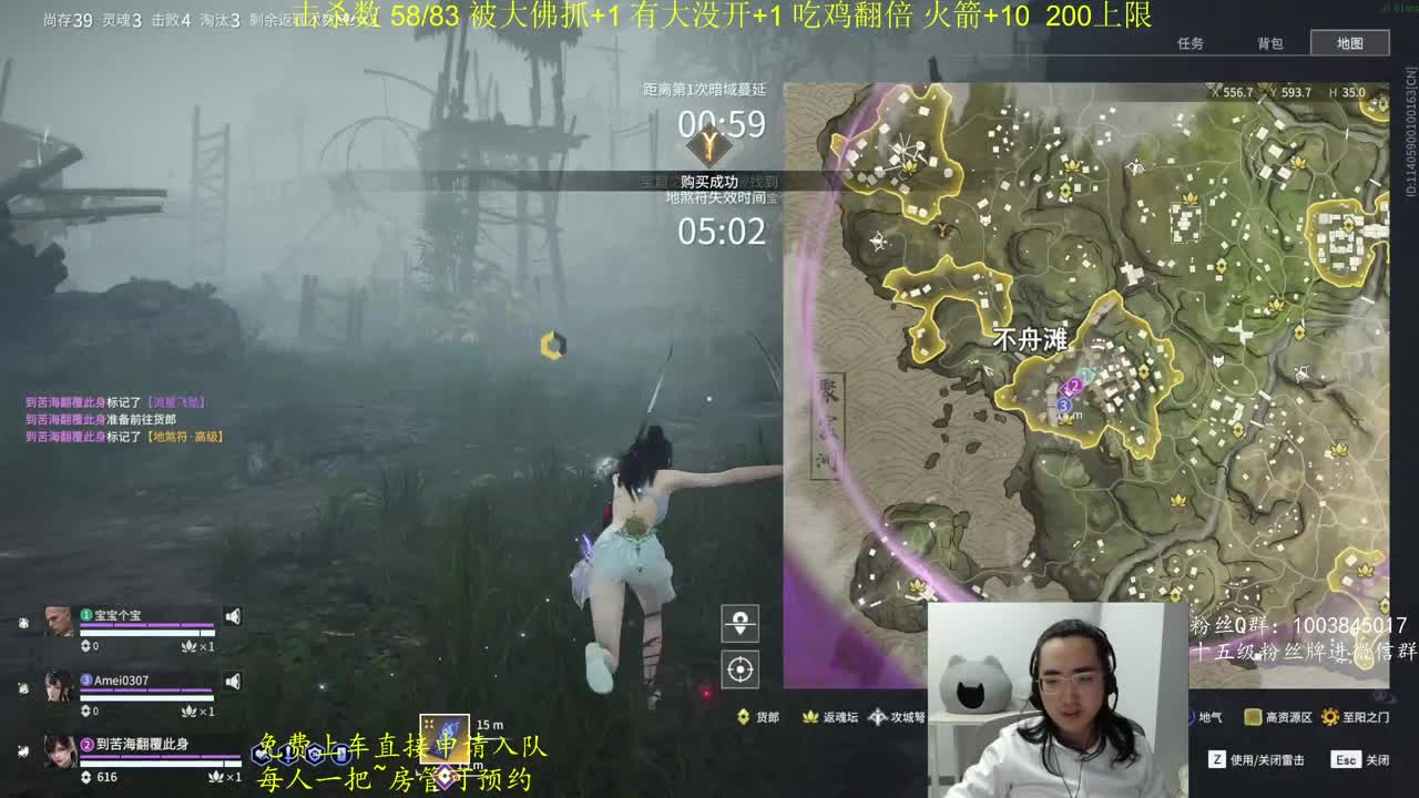 免费上车~击杀挑战 第9段