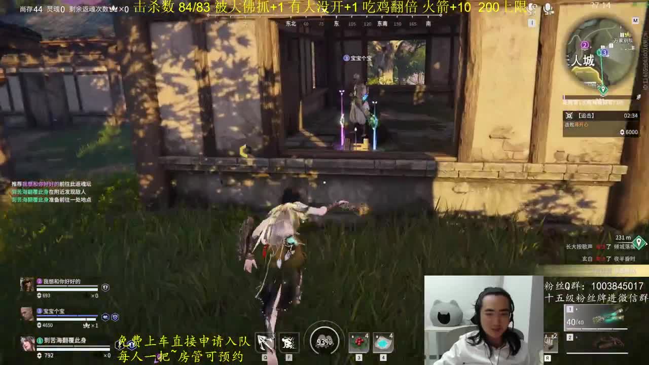 免费上车~击杀挑战 第10段