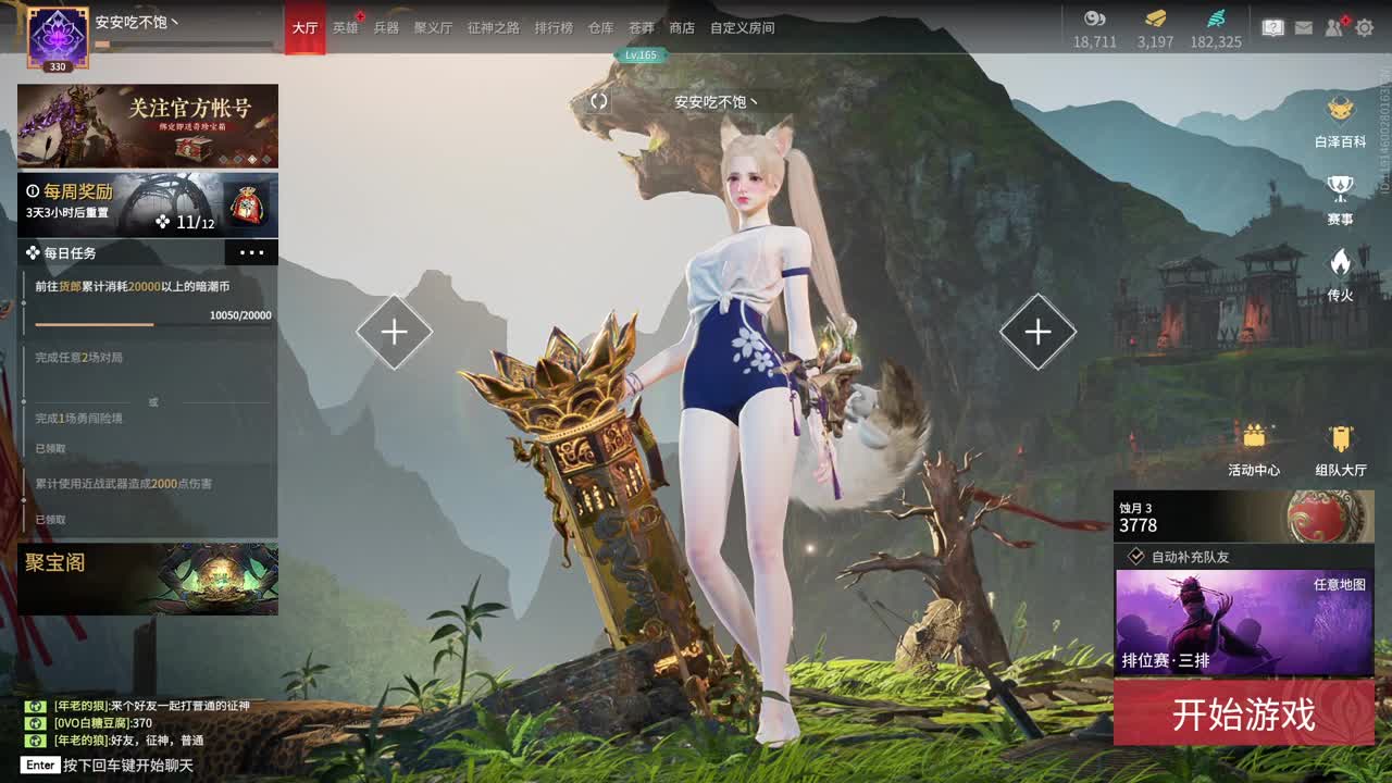. 第2段