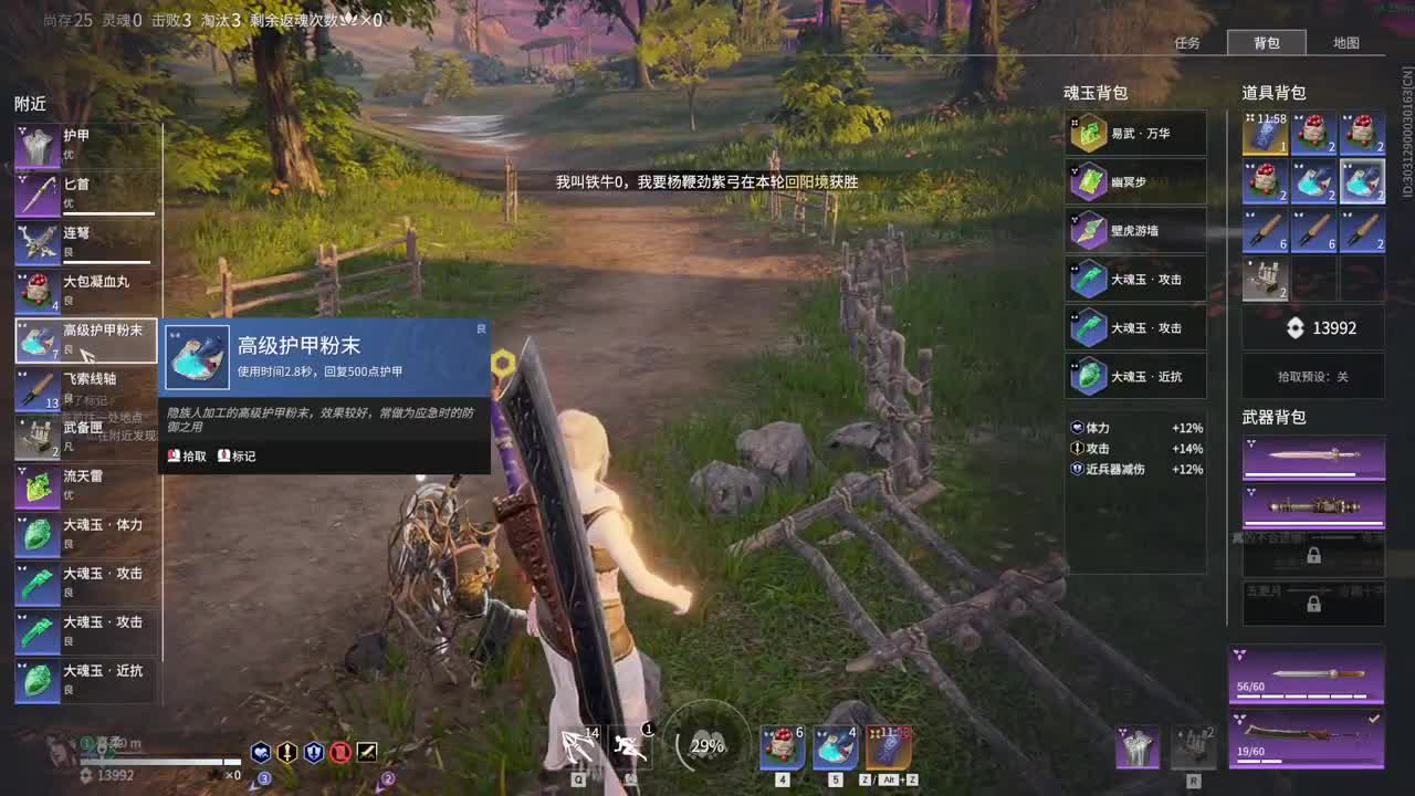 . 第3段