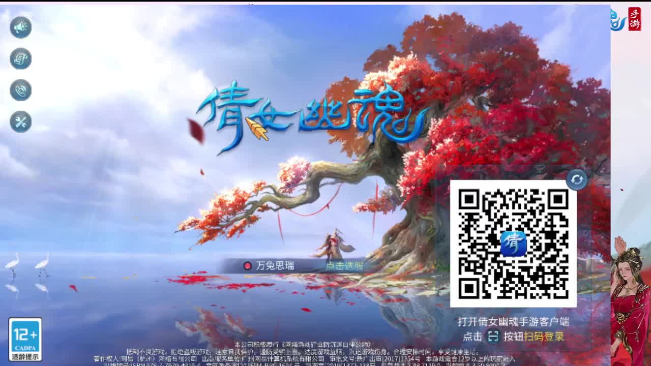 6年倩女主播在线接 托管升级 第1段