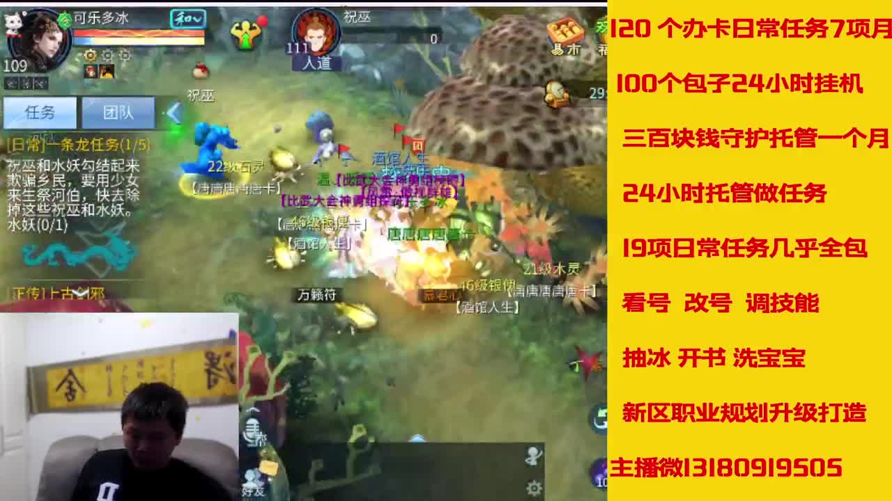 6年倩女主播在线接 托管升级 第3段