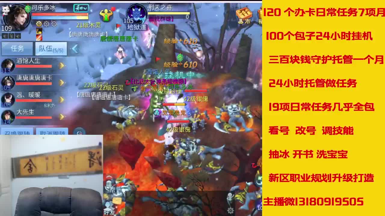 6年倩女主播在线接 托管升级 第5段