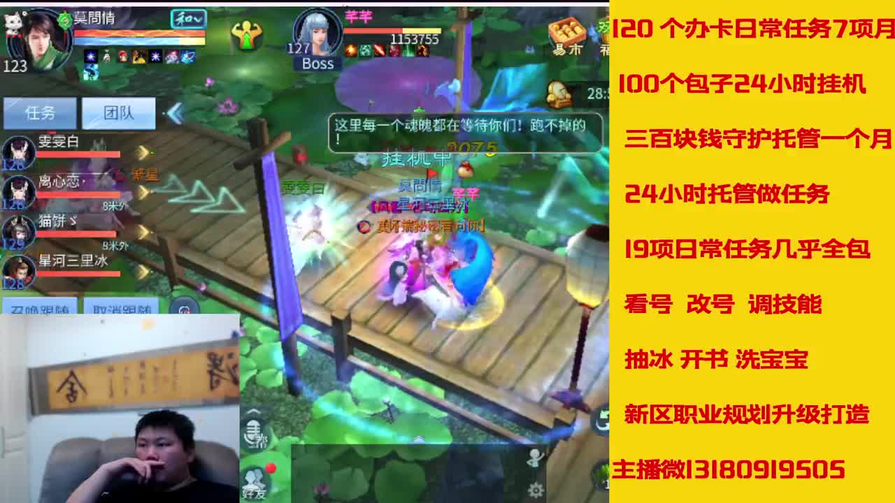 6年倩女主播在线接 托管升级 第7段