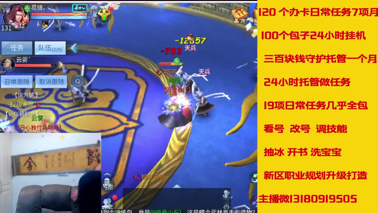 6年倩女主播在线接 托管升级 第8段