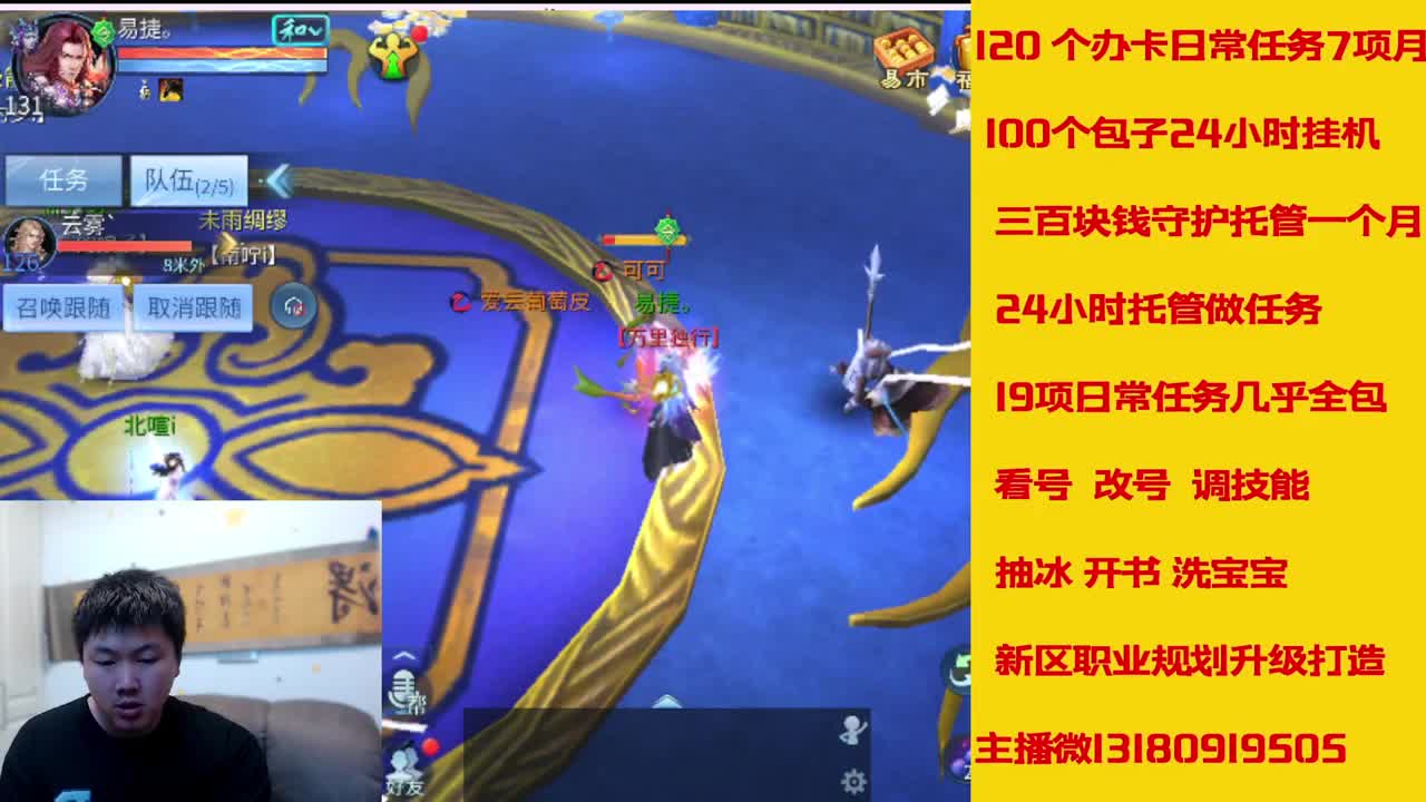 6年倩女主播在线接 托管升级 第9段