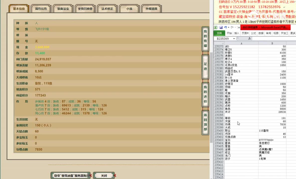 傲雪凌霜191男人27888