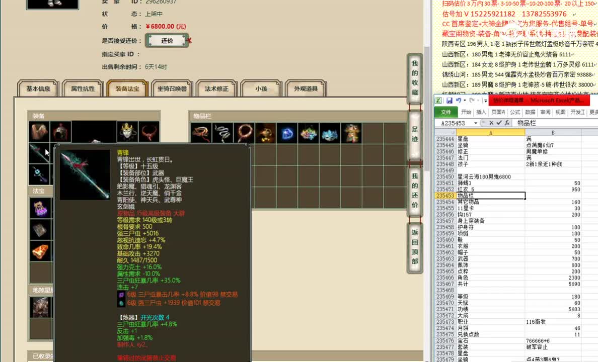 星河云海180男鬼6800
