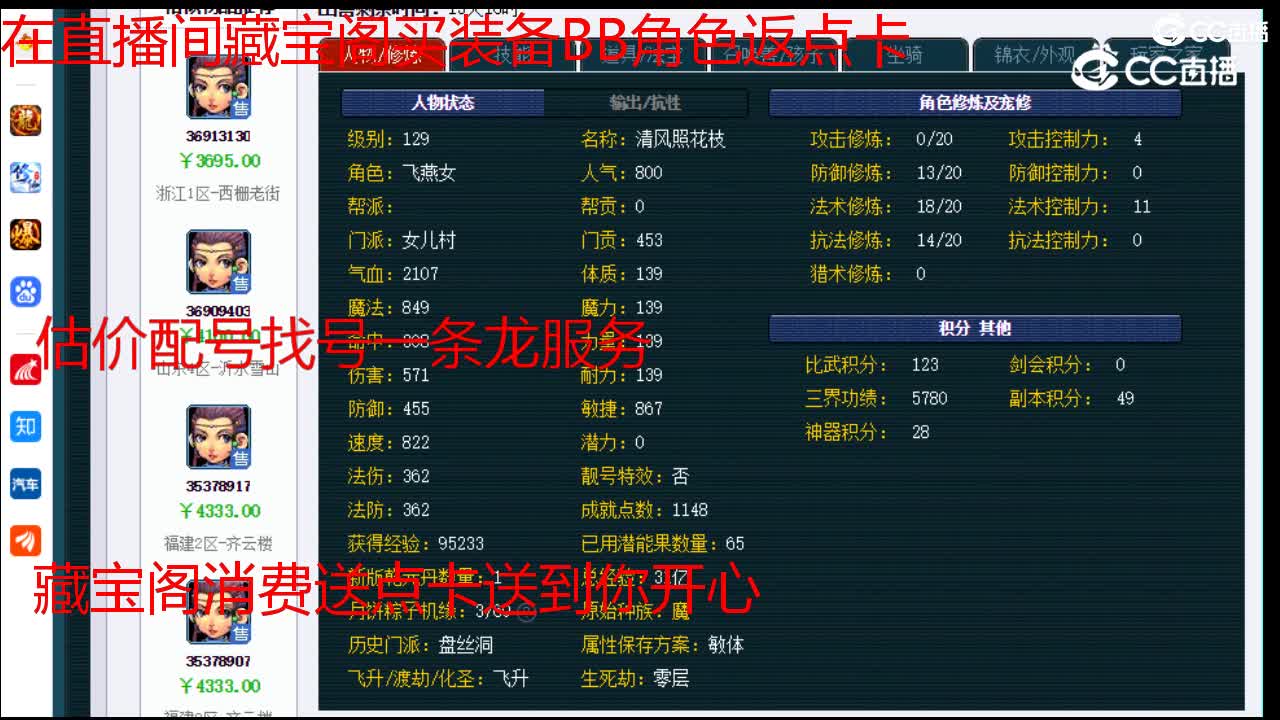 【主播点评】女儿村