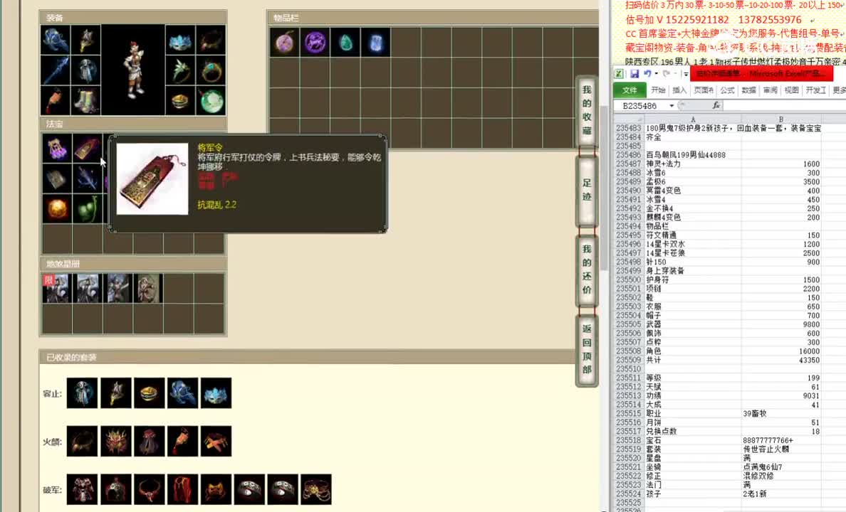 百鸟朝凤199男仙44888