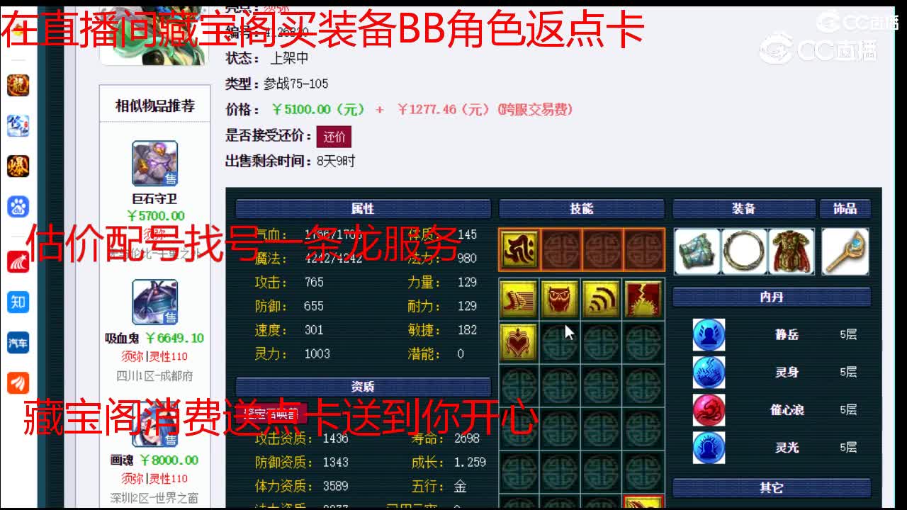 【主播点评】狐不归