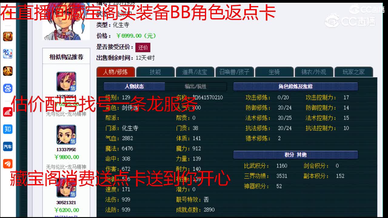 【主播点评】化生寺