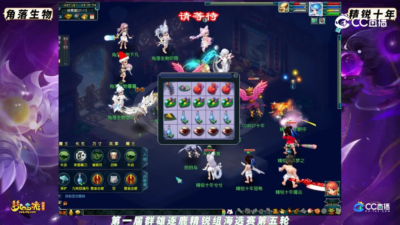 【2023群雄逐鹿】第一届海选赛精锐组第五轮：角落生物 VS 精锐十年 【CC情报站】