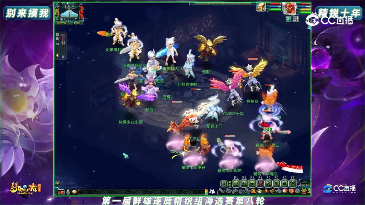 【2023群雄逐鹿】第一届海选赛精锐组第八轮：别来摸我 VS 精锐十年【CC情报站】