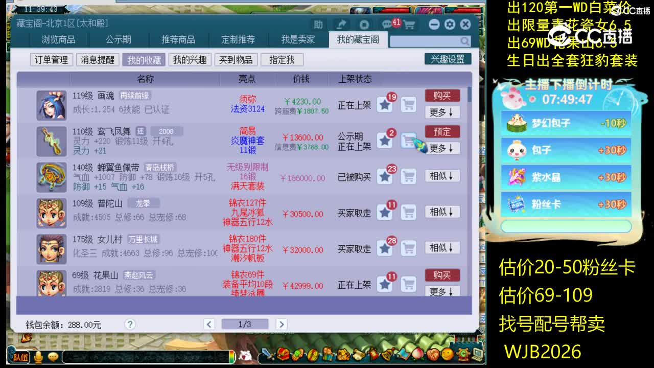 【主播点评】鸾飞凤舞