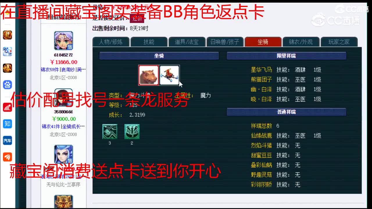 【主播点评】魔王寨