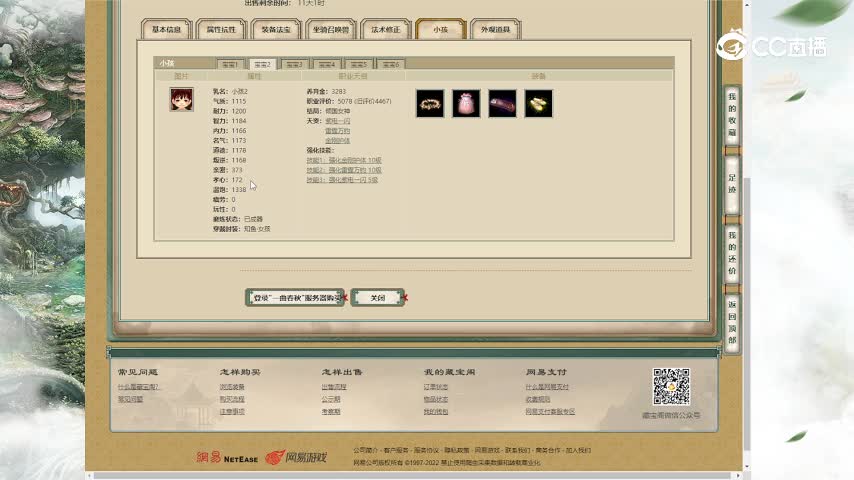 一曲春秋188男人66500