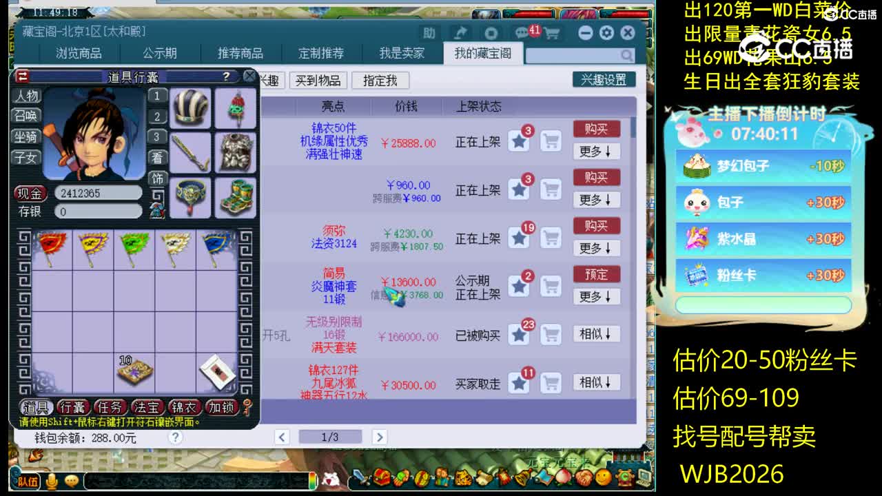 【主播点评】雷鸟人