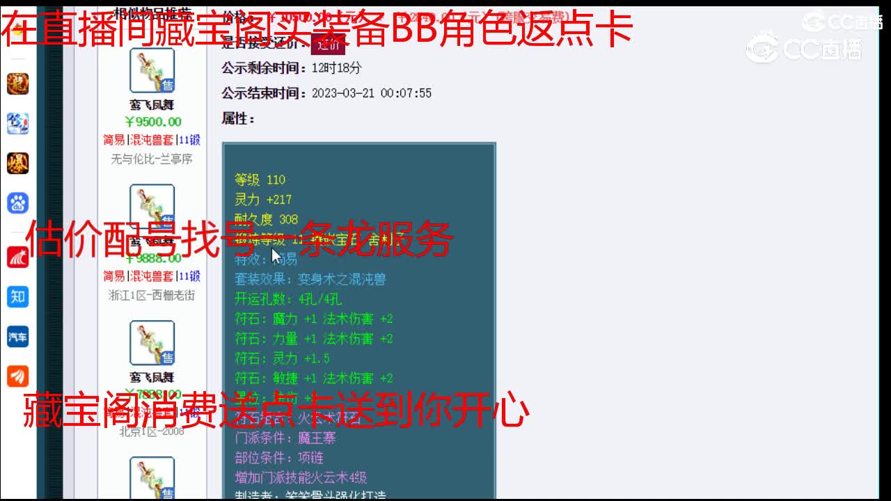 【主播点评】鸾飞凤舞