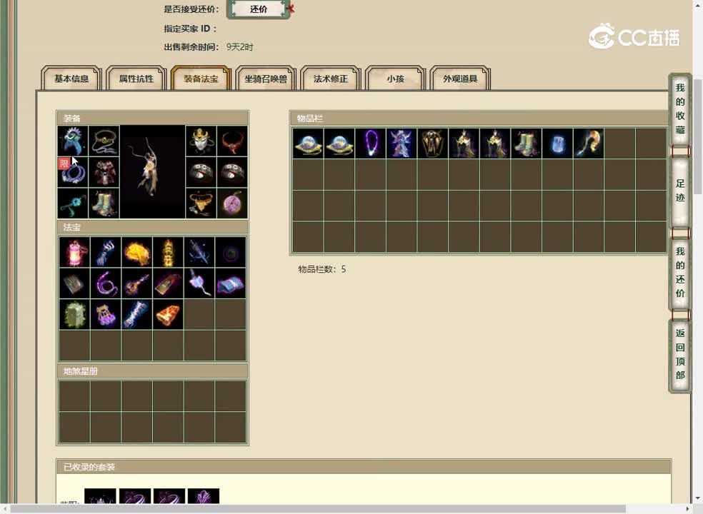 20230320秦颂古今171男龙