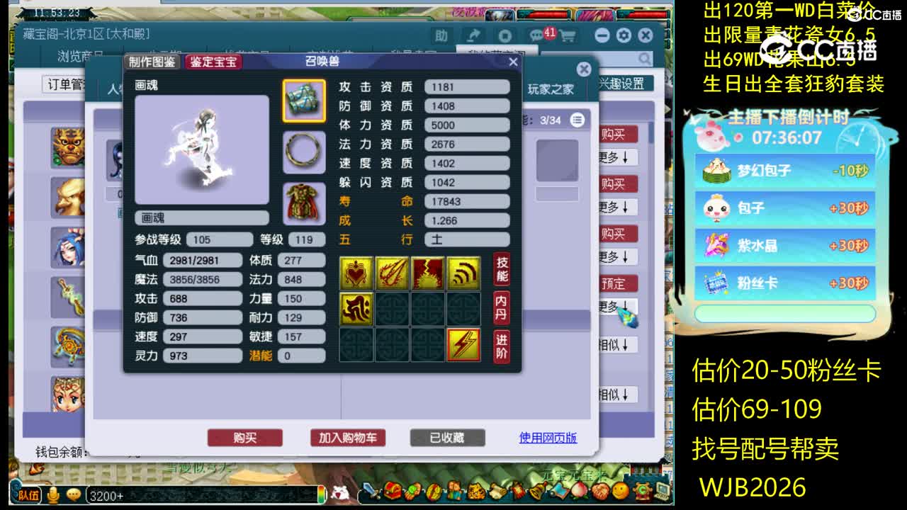 【主播点评】魔王寨