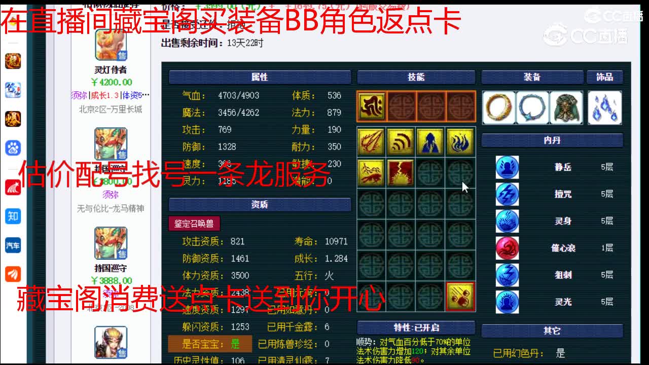 【主播点评】毗舍童子